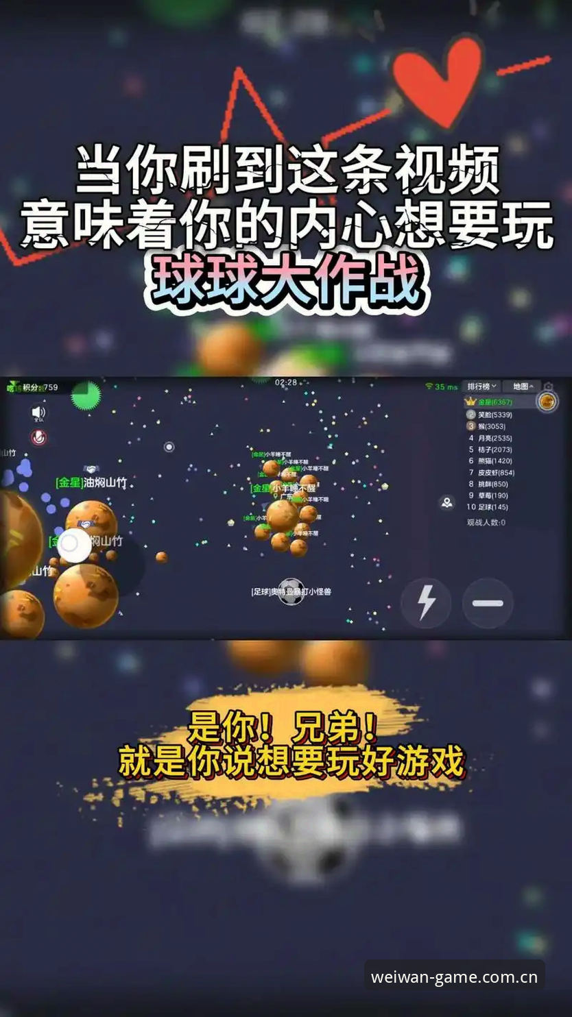 微玩体育app手机版下载官方下载 微玩体育平台新手必备知识:官方下载与实战操作全攻略