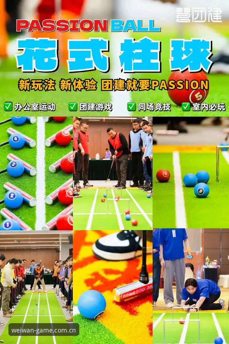 微玩体育正版 揭秘微玩体育正版:2024年释放运动激情的正确打开方式
